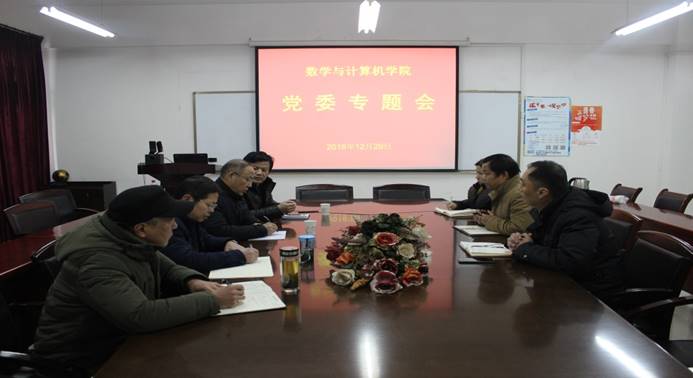 说明: D:\澳门网投唯一官网\意识形态、宣传工作及照片\刘丰林书记党委会2018.12.29\IMG_5524.JPG